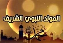 عبارات تهنئة بمناسبة المولد النبوي