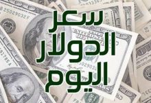 سعر الدولار اليوم بنك مصر