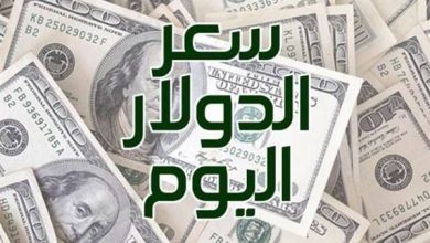 سعر الدولار اليوم بنك مصر