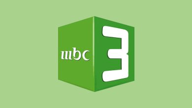 تردد قناة MBC 3 الجديد