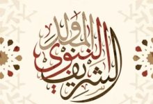 موعد إجازة المولد النبوي الشريف 2024