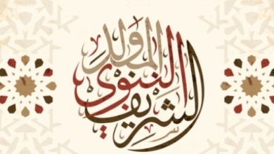 تهنئة المولد النبوي الشريف