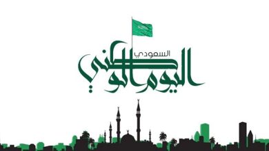 موعد اجازة اليوم الوطني السعودي