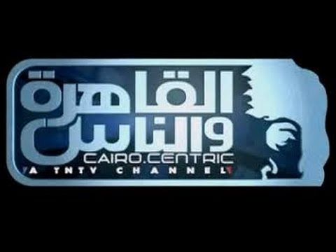 تردد قناة القاهرة والناس