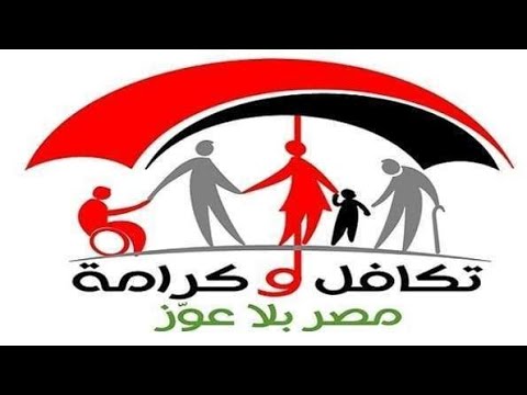 كيفية الإستعلام عن معاش تكافل وكرامة لشهر سبتمبر