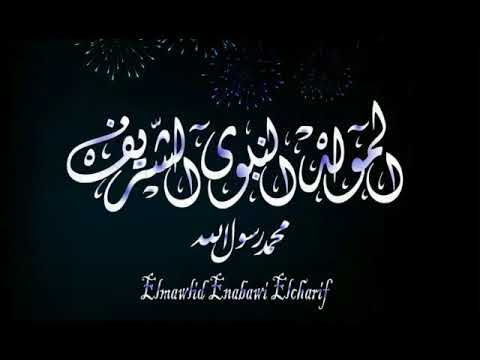 موعد المولد النبوي الشريف 2024 فى مصر