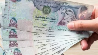 سعر الدرهم الامارتي اليوم في السوق السوداء