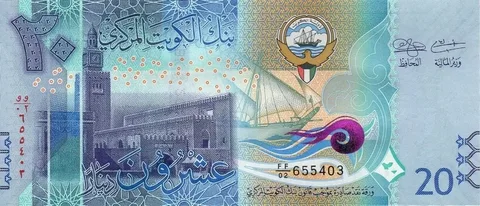 سعر الدينار الكويتي اليوم