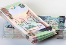 سعر الدرهم الاماراتى اليوم