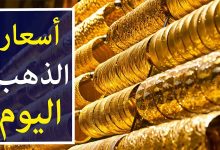 أسعار الذهب اليوم في مصر عيار 21 بالمصنعية