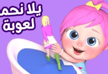 تردد قناة وناسة 2024