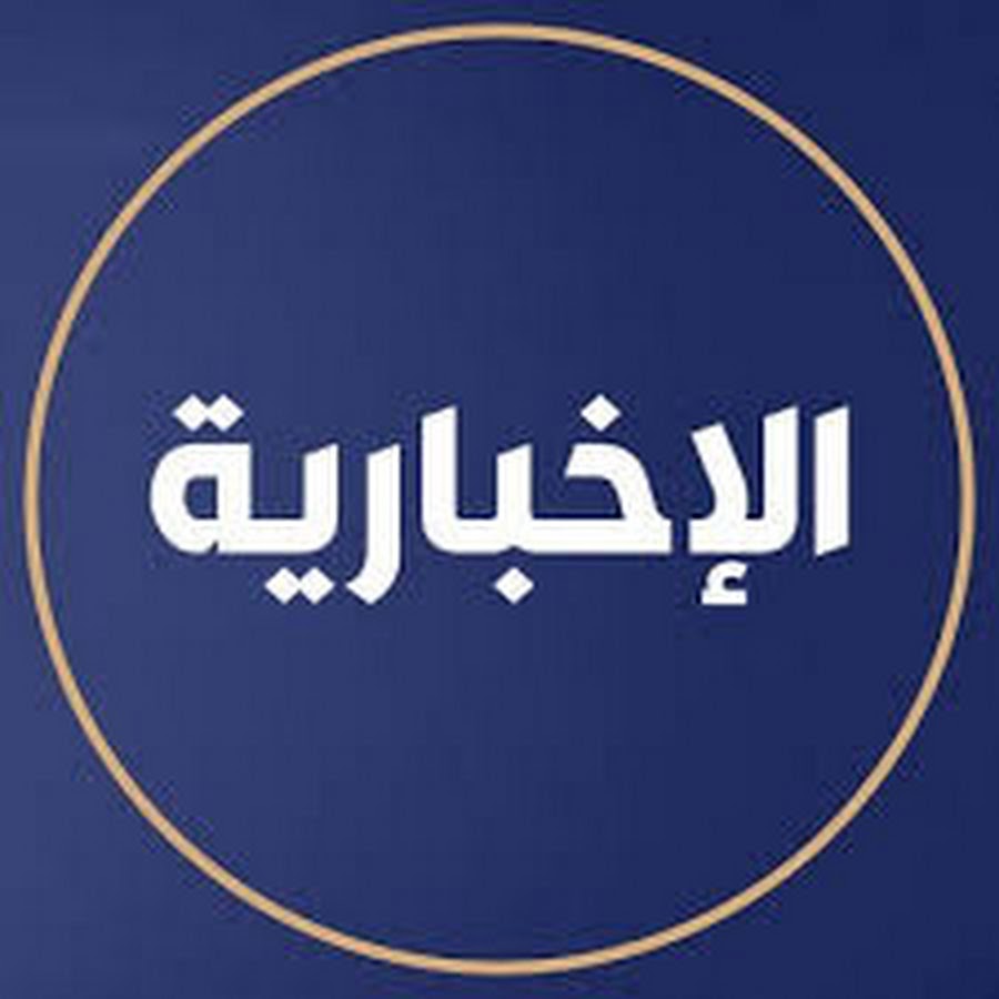 تردد القناة الإخبارية العربية