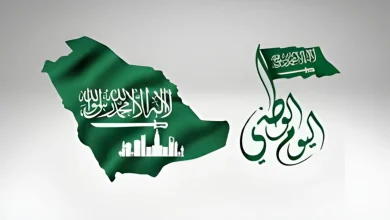 عبارات تهنئة اليوم الوطني السعودي